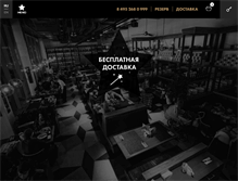 Tablet Screenshot of blackmarketcafe.ru